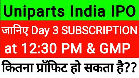 Uniparts India Ipo Subscription Status Day Uniparts Ipo Apply Or Not