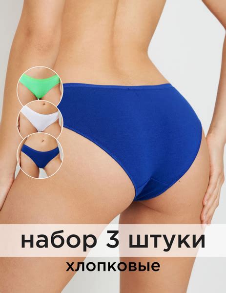Комплект трусов слипы Infinity Lingerie 3 шт купить на OZON по низкой