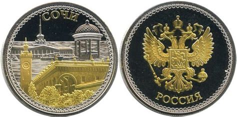 Medal - Sochi - Russian Federation (1991-date) – Numista