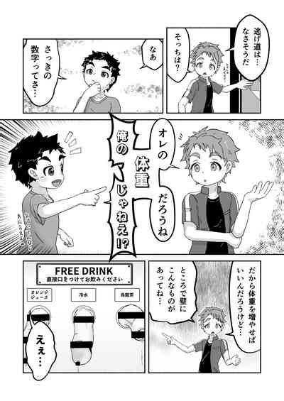 Sukebe Na Heya Kara No Dasshutsu Nhentai Hentai Doujinshi And Manga