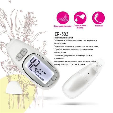 Измеритель влажности кожи Измеритель влажности кожи - купить по ...