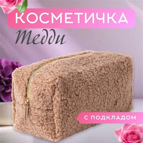 Косметичка женская плюшевая / бьюти сумка дорожная / пенал косметичка ...