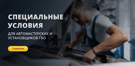 Интернет магазин ГБО купить газобаллонное оборудование газ на авто Киев ...