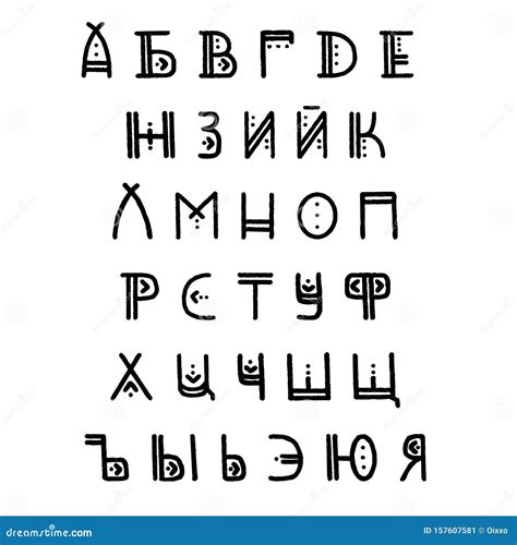 The Letters Of The Russian Alphabet. Lettering Modern Calligraphy Style ...