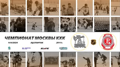 2011 ЧЕМПИОНАТ МОСКВЫ КХК /ХК НЕФТЬ/ - /ХК ВИТЯЗЬ ЧЕХОВ 2/ - YouTube