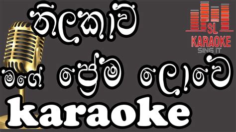 Thilakawi Mage Prema Lowe තිලකාවි මගේ ප්‍රේම ලොවේ Karaoke Without