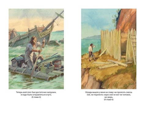 Купить книгу «Робинзон Крузо», Даниэль Дефо | Издательство «Махаон ...