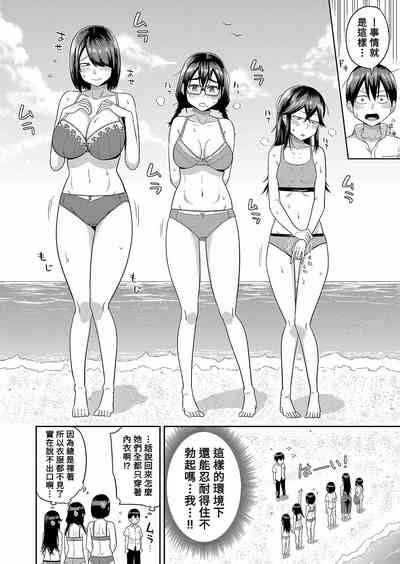 Mujintou De SEX Ni Kyoumishinshin Na Dosukebe Inkya Joshi Tachi To Harem Life Chuuhen Nhentai