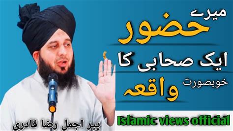 Ek Sahabi Ka Khubsurat Waqia Peer Ajmal Raza Qadri