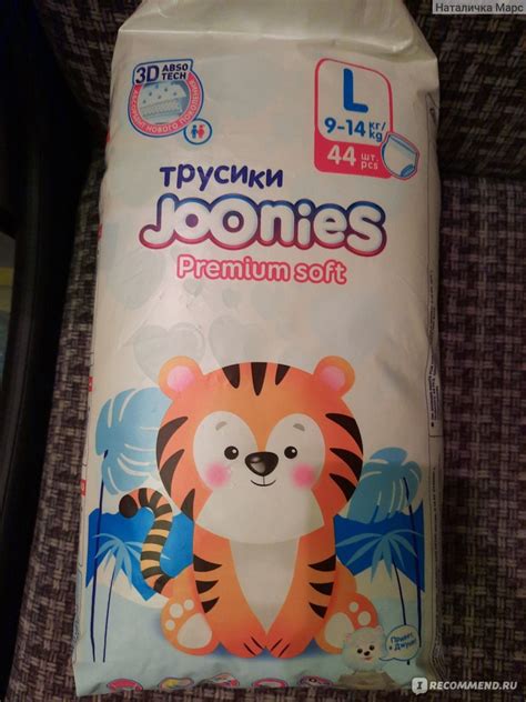 Подгузники Joonies Premium soft - «Джунисы- самый лучший вариант» | отзывы