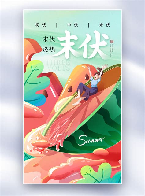 template poster layar penuh  sederhana  tersebar  diunduh