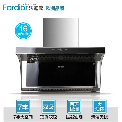 法迪欧 Fardior 7型顶侧双吸油烟机cxw 218 J9007 16立方触控式 法迪欧油烟机 灶具cxw 218 J9007【价格 图片