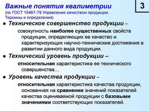 Введение в квалиметрию - презентация онлайн