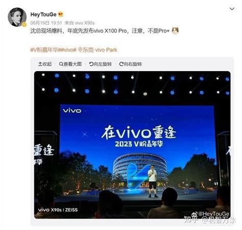 官宣vivo X100系列标准和pro版年底发布 爆料称pro版将明年亮相 知乎