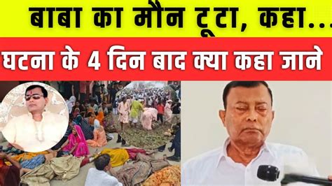 Narayan Sarkar Hari क बयन आय समन जन कय कह UP NEWS YouTube