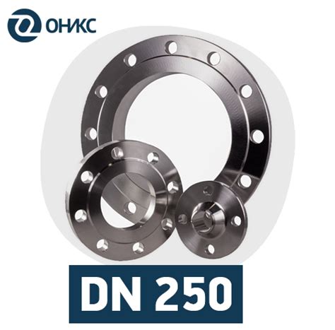 Фланец DN 250 стальной – купить по выгодной цене
