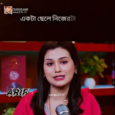 ktha gula sobuj sobuj  facebook