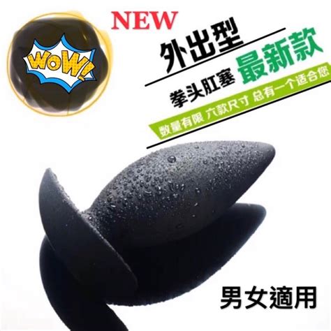 推薦熱賣環保矽膠後庭肛塞外出拉珠肛門刺激擴張男用女用器具成人用肉棒 潤滑液 陽具 前列腺按摩 GAY 假屌 情趣 蝦皮購物