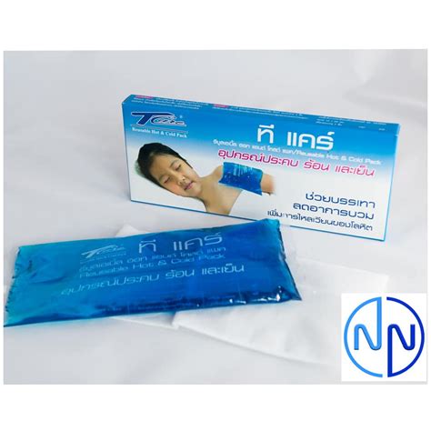 แผนประคบรอนเยน Hot Cold Pack ยหอ TCare Shopee Thailand
