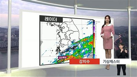 생활날씨 내일 아침까지 충청 이남 비한낮 초여름 더위 동영상 Dailymotion