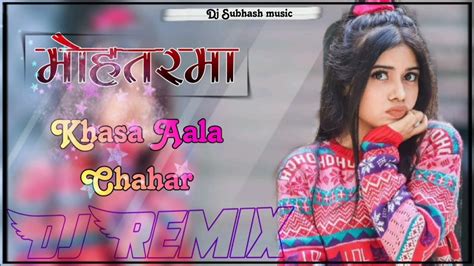 Mohtarma Song Dj Remix Haan Ji Bilkul Pyar Karenge Khasa Aala