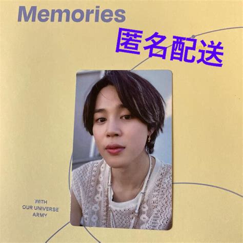 防弾少年団 Bts Bts Memories 2021 デジタルコード版 ジミン Jiminの通販 By 1230shop｜ボウダンショウネンダンならラクマ