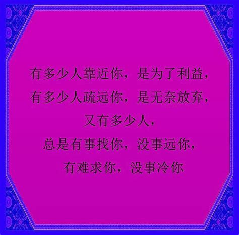 你一直盡力幫人，現在你有難，誰又來幫你？ 每日頭條