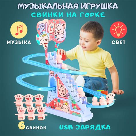 Горка со свинками интерактивная игрушка для детей, 6 шт свинок в ...