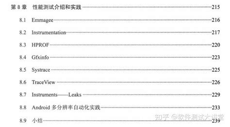 大话移动APP测试 Android与iOS应用测试指南PDF高清版放送 知乎