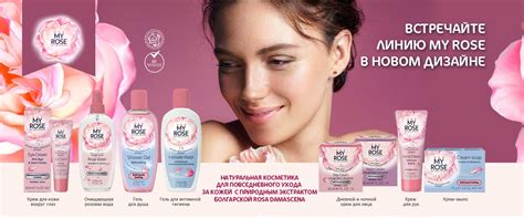 Болгарская косметика Lavena купить в интернет-магазине в Москве