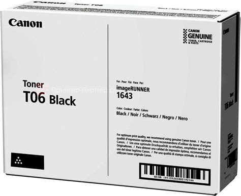 Тонер-картридж Canon Toner Cartridge T06 (black), 20500 стр. 3526C002 ...