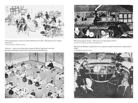 Купить книгу «Краткая история Японии», Ричард Генри Питт Мейсон Джон Г ...