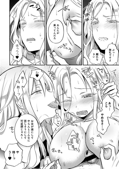 Zesshokukei Danshi Seiyoku O Shiru Ch 1 32 Page 561 Nhentai Hentai Doujinshi And Manga