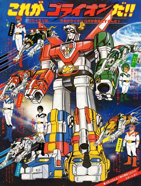 Beast King Golion, aka Voltron (1981)