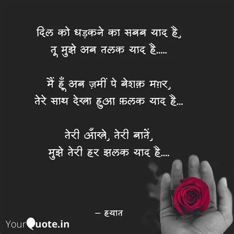 दिल को धड़कने का सबब याद ह Quotes And Writings By गमज़दा हयात