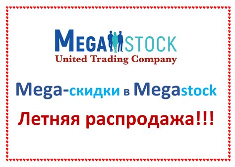 Megastock GmbH - Сток одежда и обувь из Германии и Европы оптом