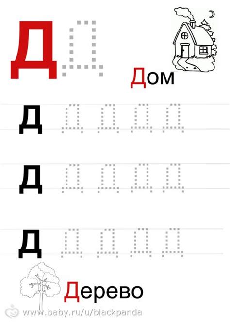Учимся писать печатные буквы. Прописи для малышей если кому нужно. Г Д ...