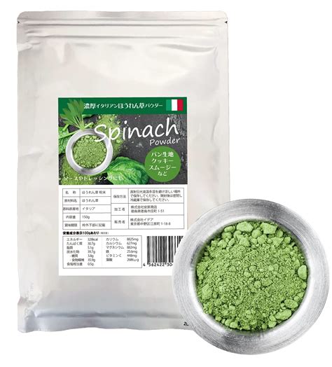 Mua Spinach Powder 5 3 Oz 150 G Additive Free Italian Vegetable