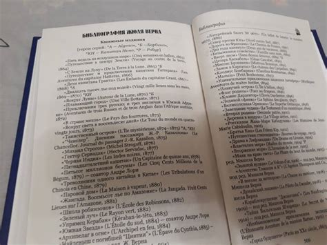 Книга: В стране мехов - Жюль Верн. Купить книгу, читать рецензии | Лабиринт