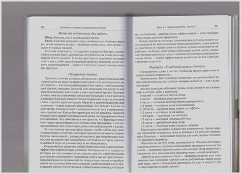 Книга: Целебная система безслизистой диеты. Лечение голодом и плодами ...