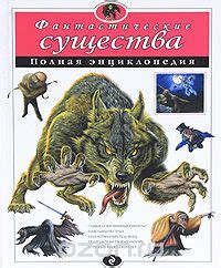 Книги про Ведьм, Колдунов, Магию и Волшебство.