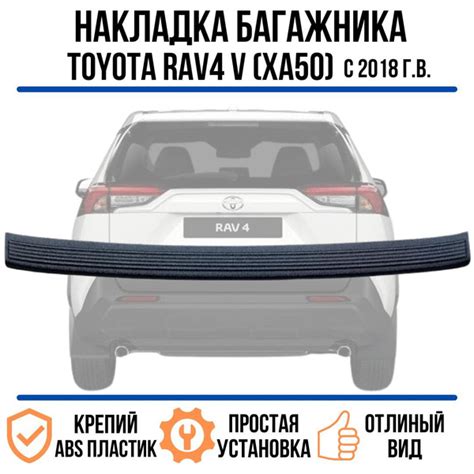 Накладка на задний бампер Toyota RAV-4 / накладка на задний бампер ...