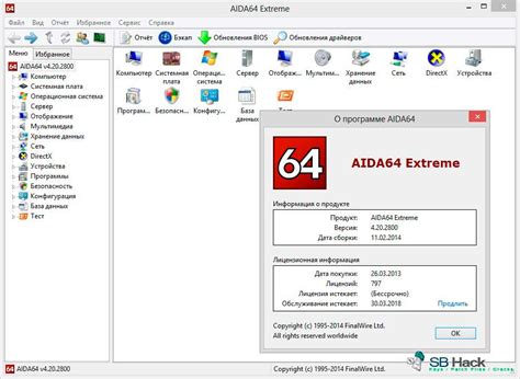 Keygen для AIDA64 (Extreme, Business, Engineer Edition) для активации ...
