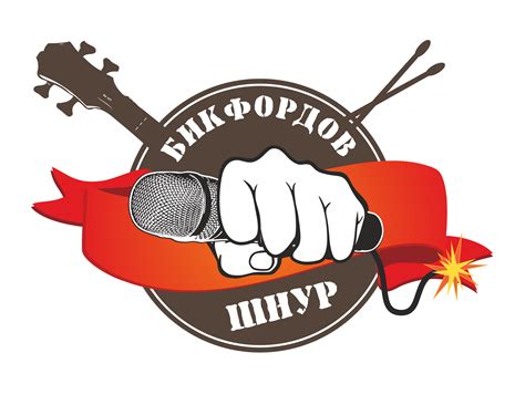 Бикфордов Шнур