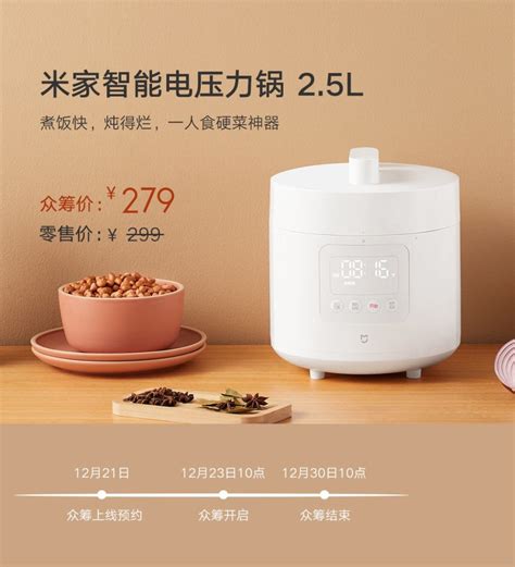 Mijia Smart Electric Pressure Cooker 2 5L Is Now Online Xiaomi DNA