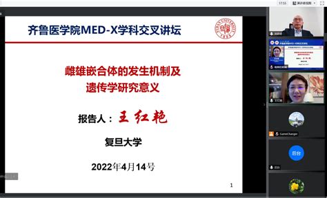 齐鲁医学院举办第七期med X学科交叉讲坛 山东大学齐鲁医学院