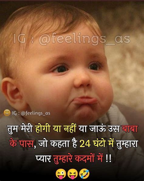 Funny Quotes In Hindi And English