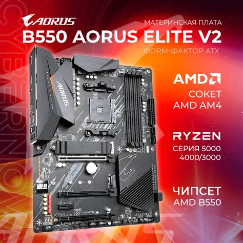 Материнская плата Gigabyte B550 Aorus Elite V2 купить по низкой цене с доставкой и отзывами в