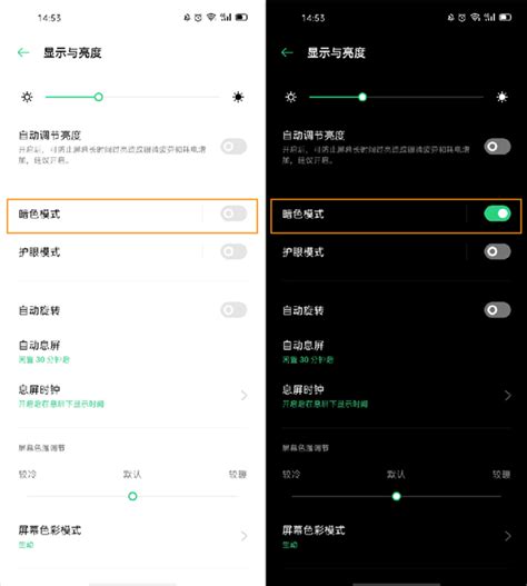 Oppo Ace2 在哪设置暗色模式 Oppo Ace2 开启深色模式图文教程 Iefans