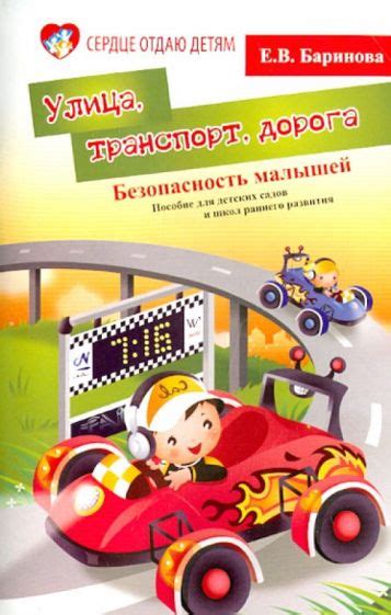 Книга: "Лего-конструирование в детском саду. ФГОС ДО" - Елена Фешина ...